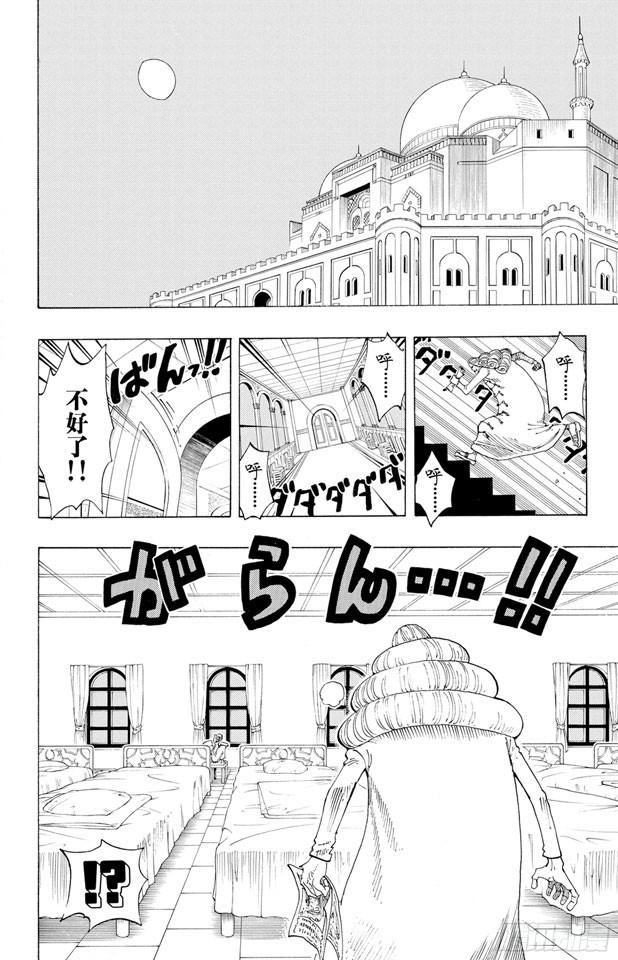 航海王强者之路官网漫画,第214话 逃出砂之国大作战2图