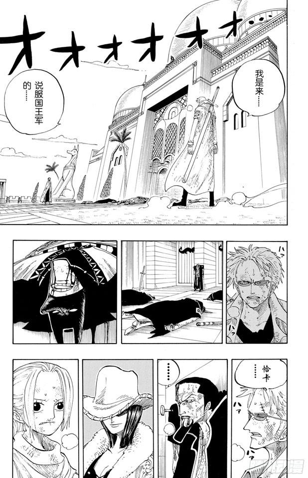 第197话 统帅们2