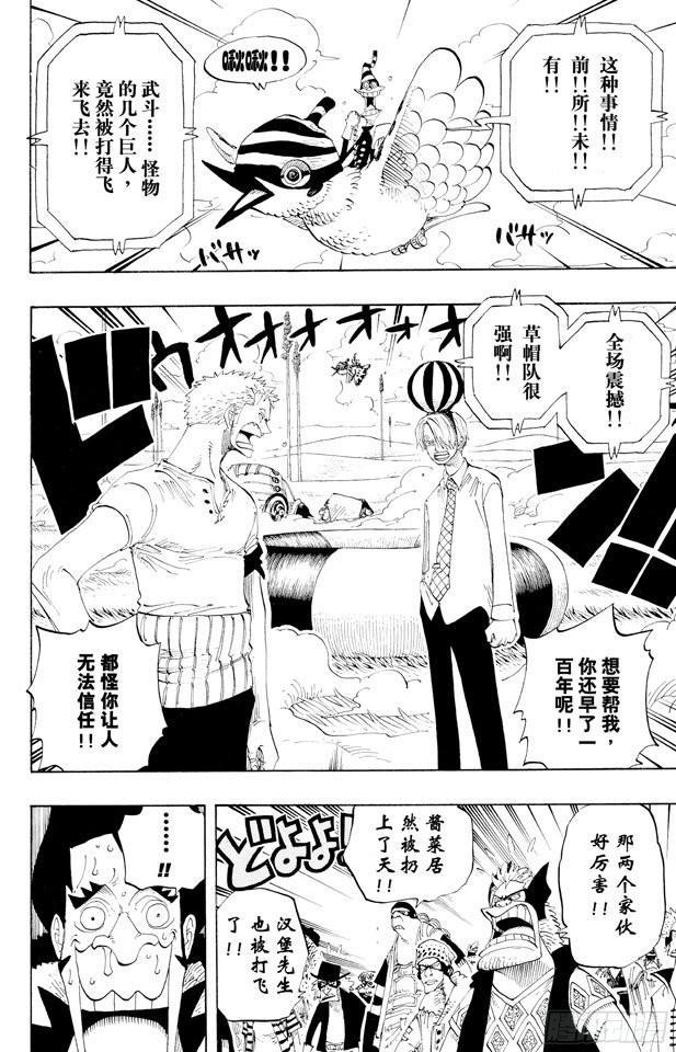 第311话 暴力游戏1