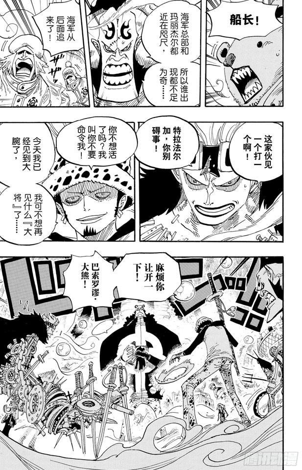 第506话 罗杰和雷利4