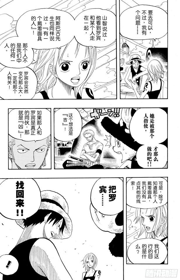 第341话 恶魔4
