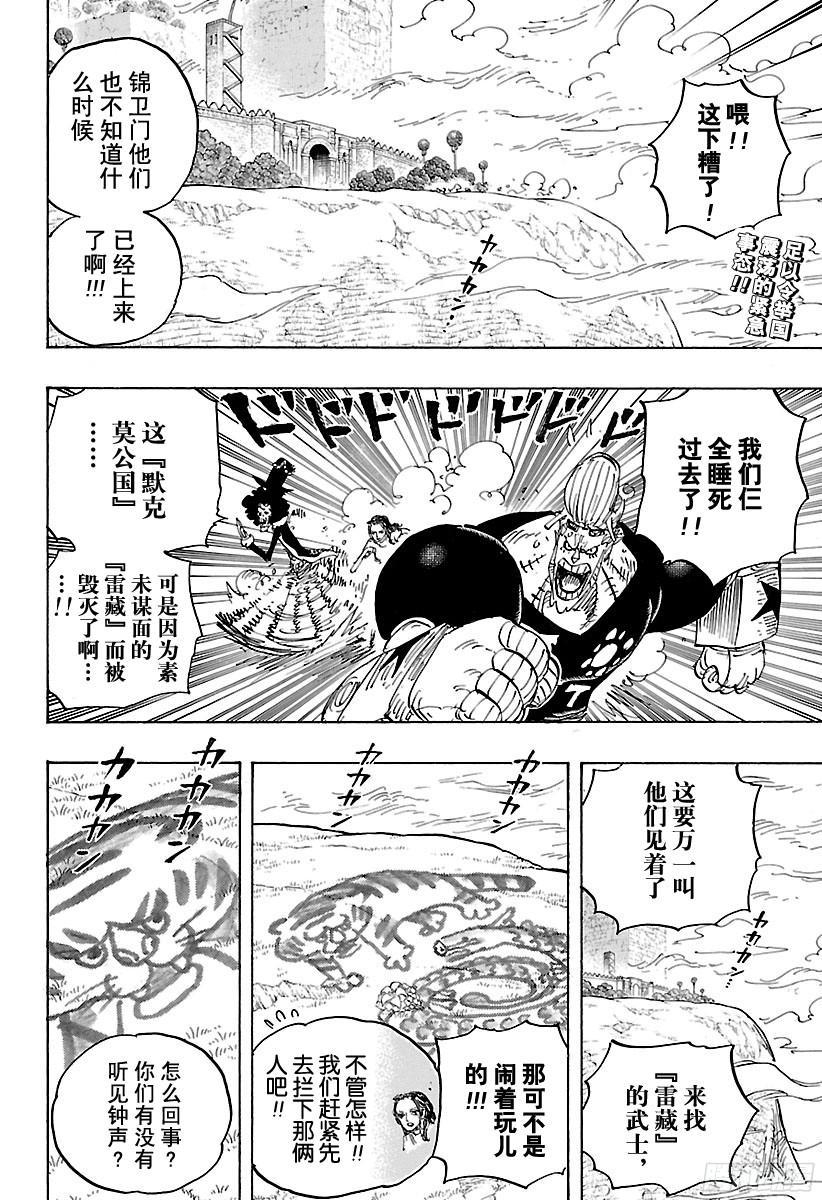 第816话 犬 VS猫1