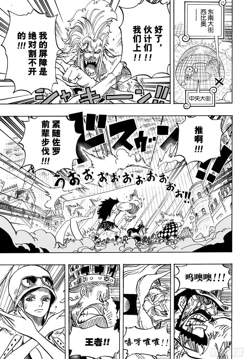 第788话 我的战斗4