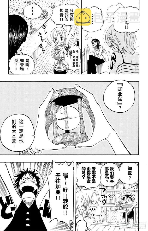 第222话 重量级新手4