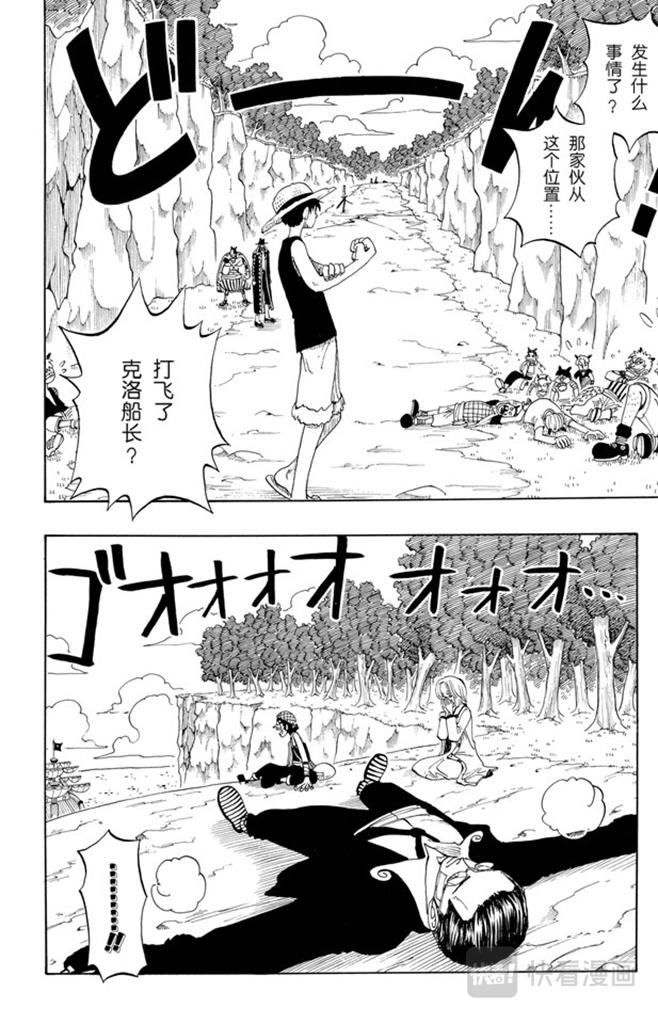 第35话 斜坡大逆转1