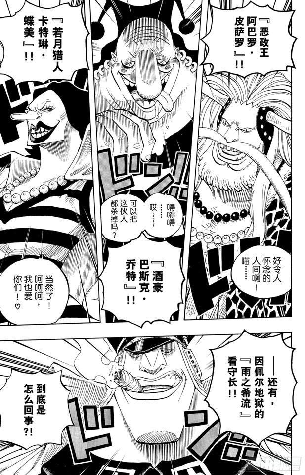 第575话 无言的愤怒2