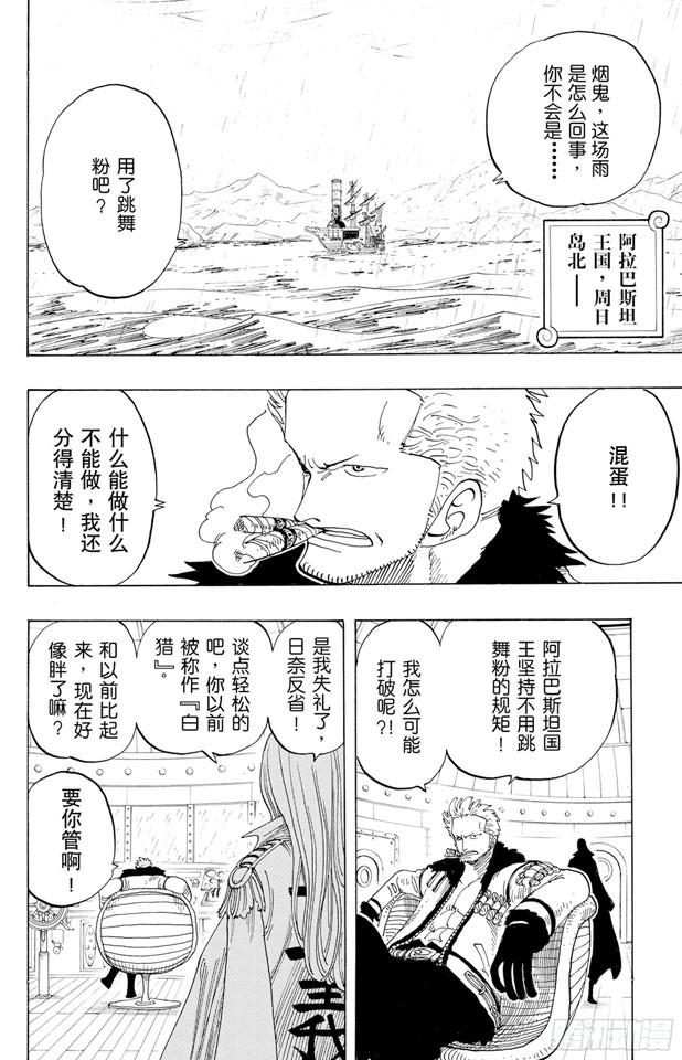 第212话 所谓的正义1