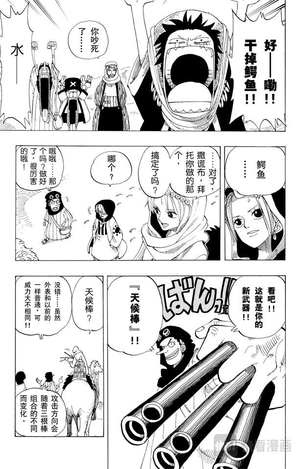 第168话 梦想城市“雨地”2