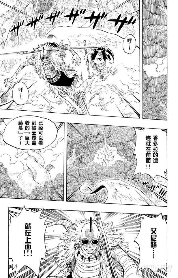 第263话 海盗奈美与古怪骑士4