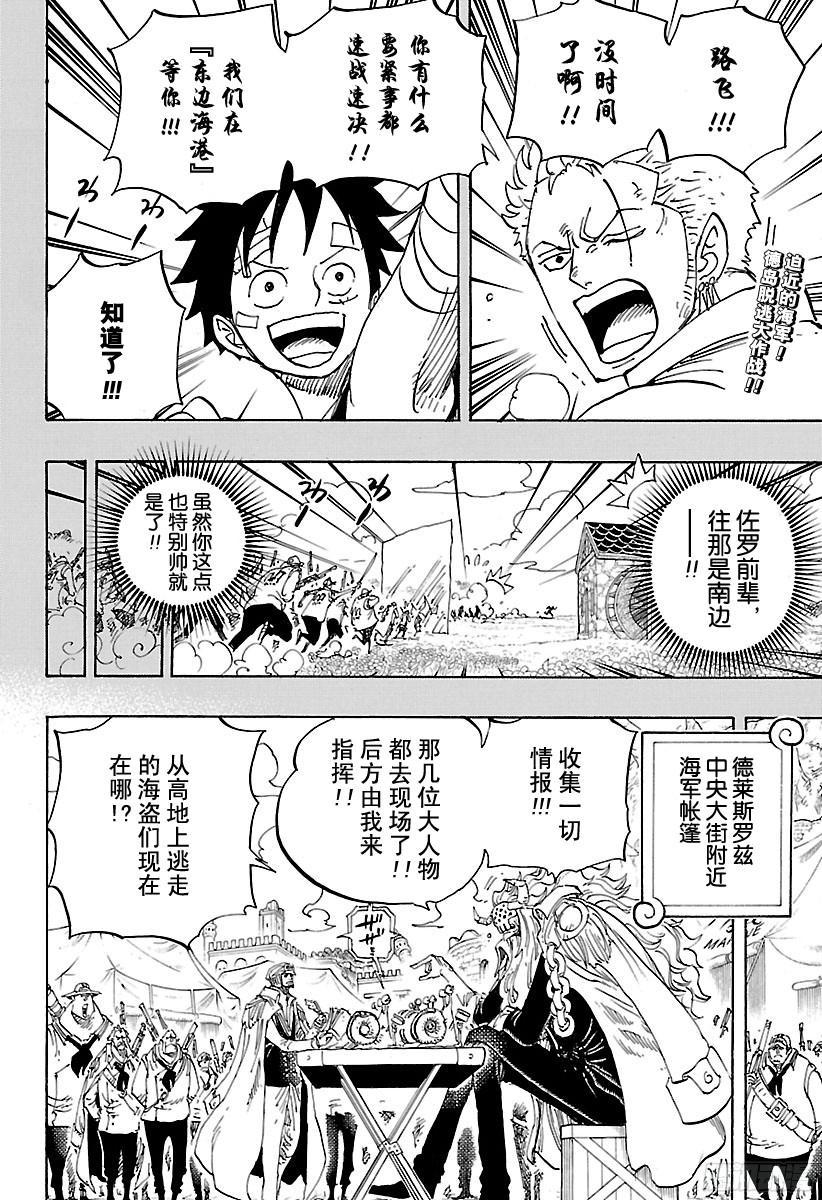 第797话 莉贝卡1