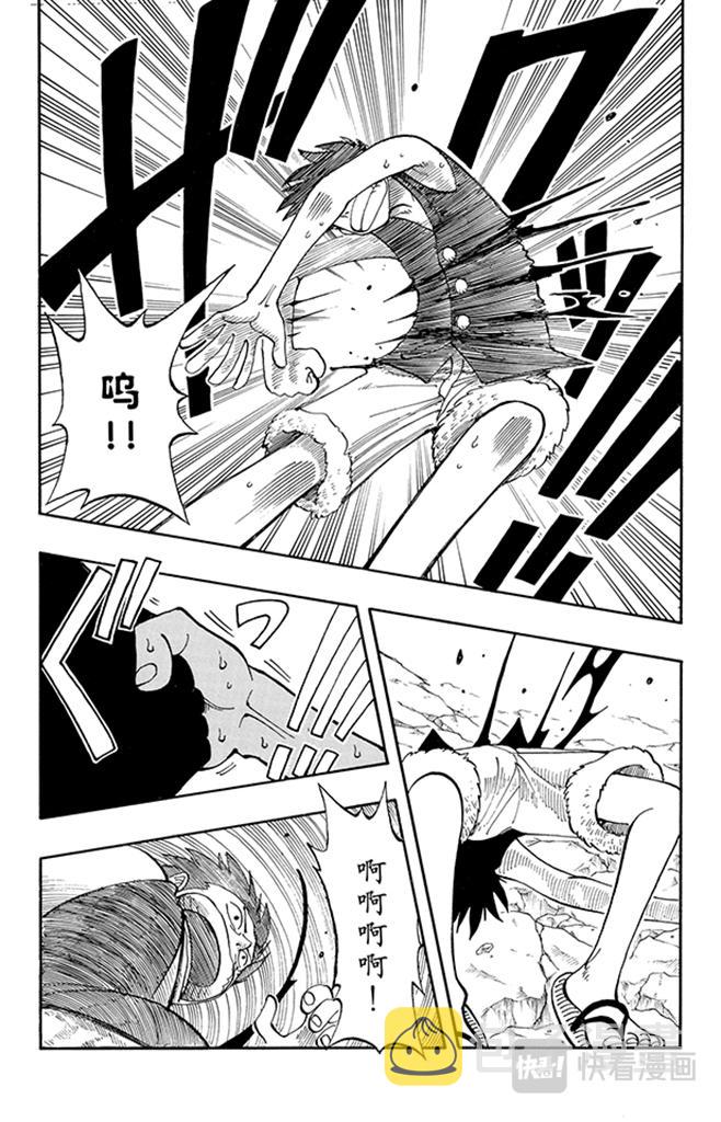 航海王强者之路官网漫画,第39话 钟声为谁而鸣4图