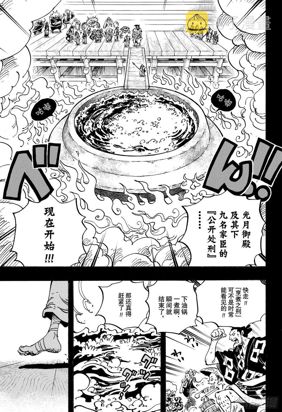 第971话 烹煮之刑2