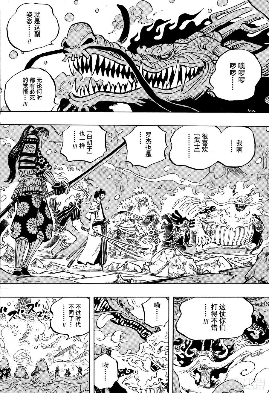 第994话 又名大和3