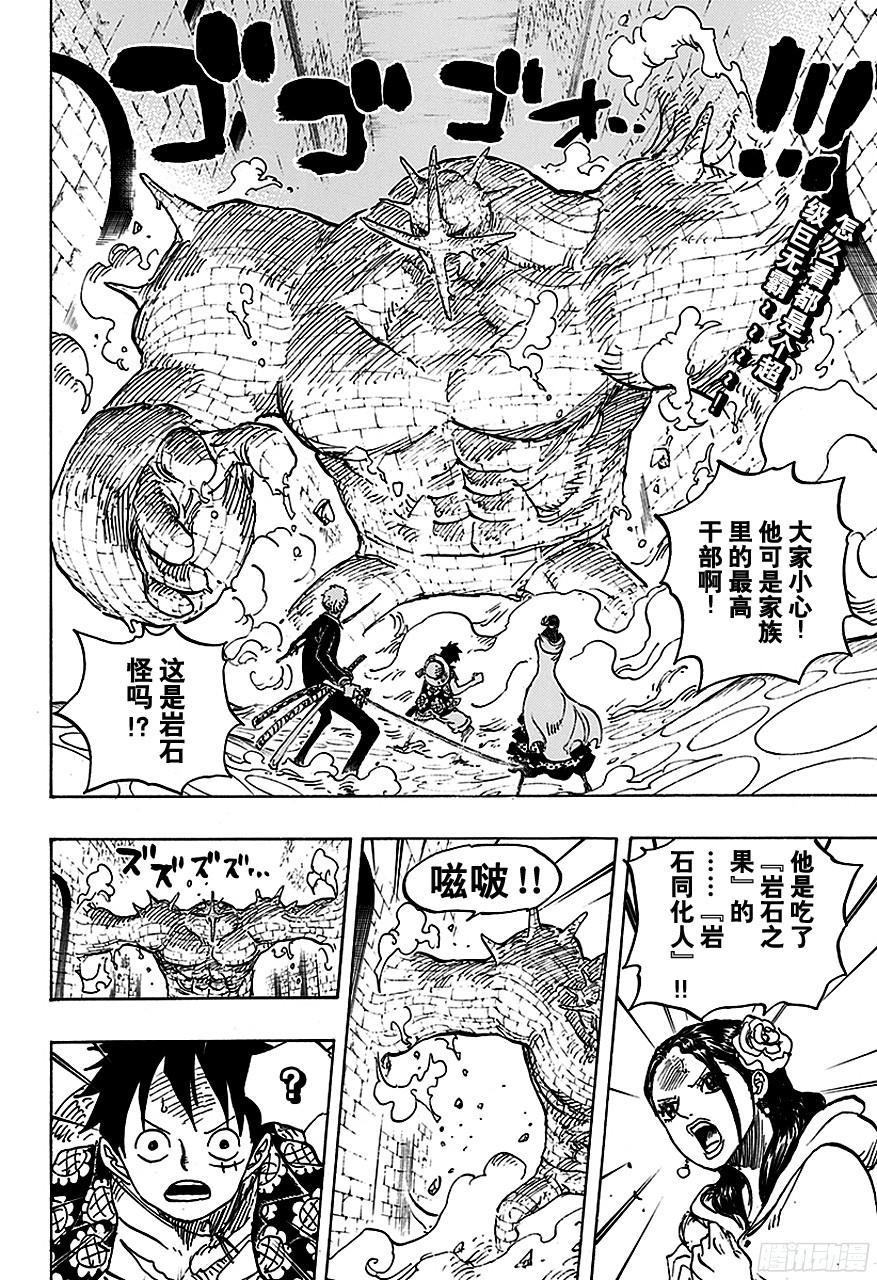 第737话 干部塔1