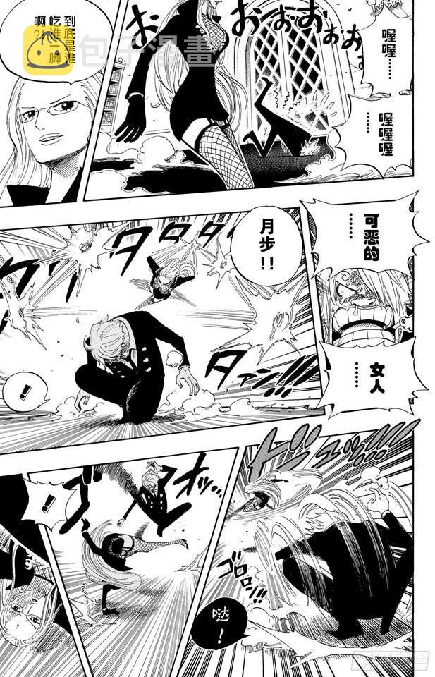 第403话 Mr.骑士道4