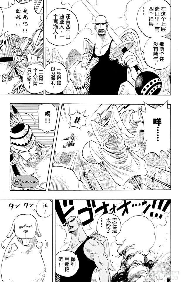 第270话 小夜曲2