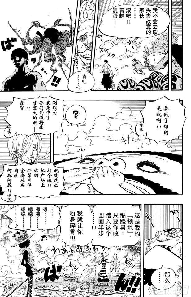 第646话 青蛙4