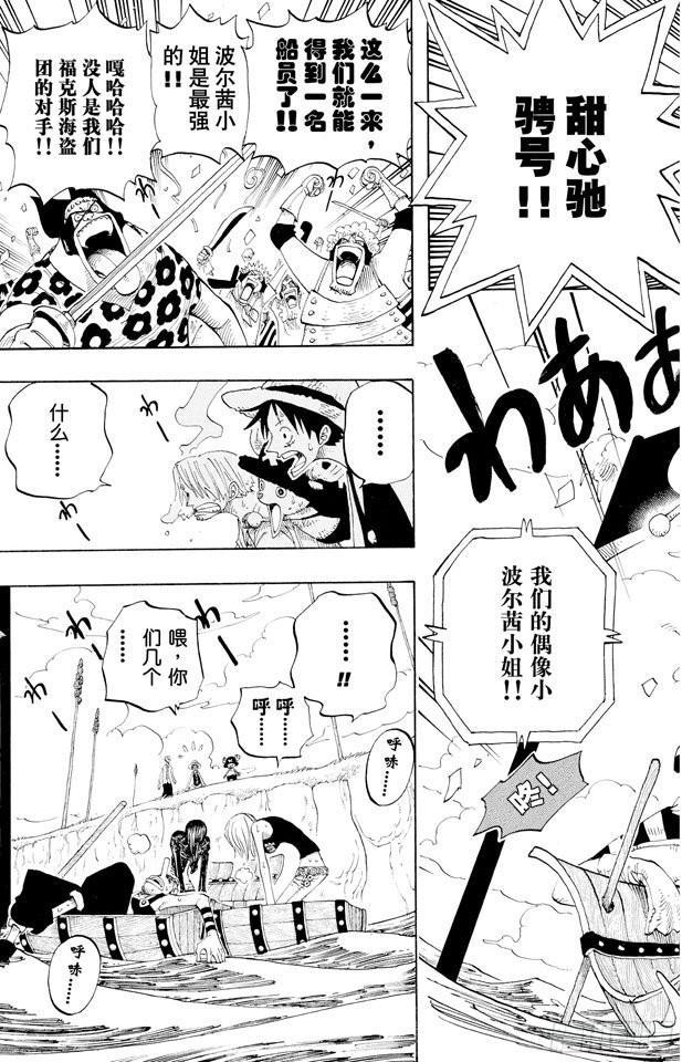第309话 武斗怪物2
