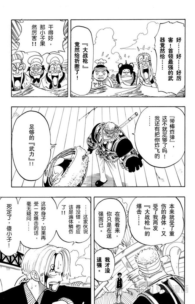 第65话 觉悟2