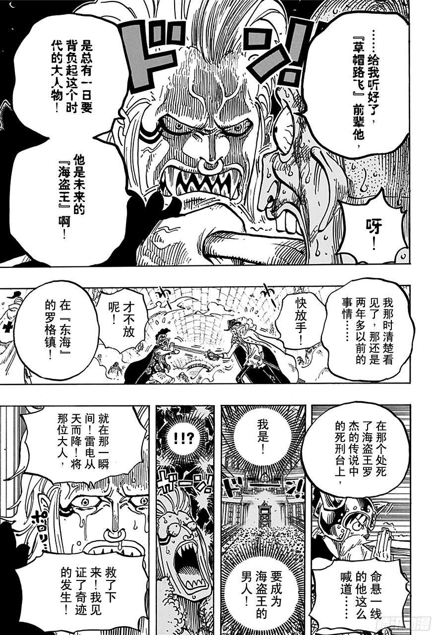 第720话 囚徒剑斗士4
