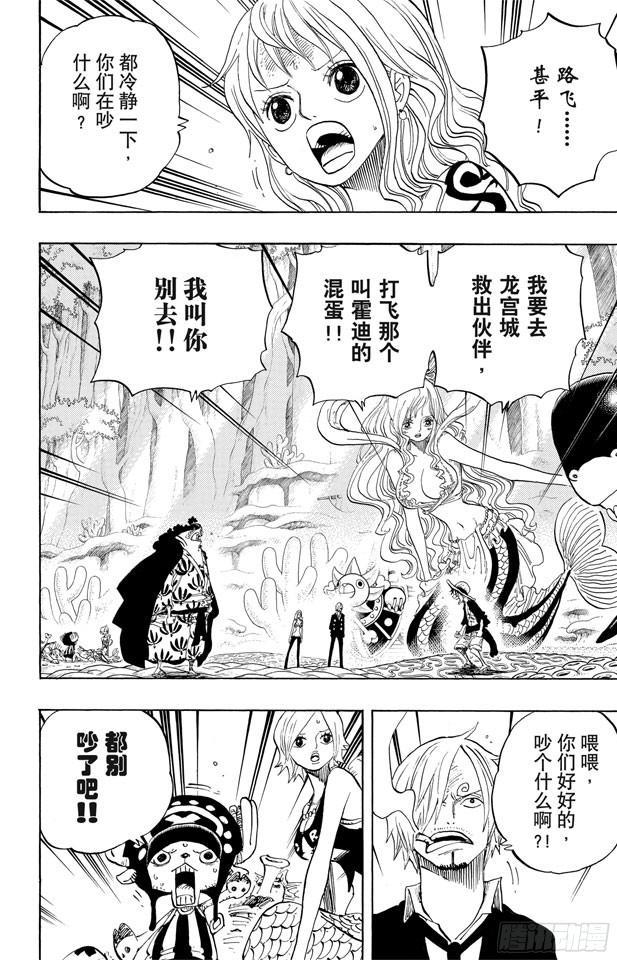 第629话 阻挡在面前的原七武海1