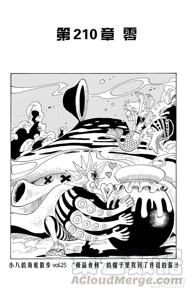 第210话 零0