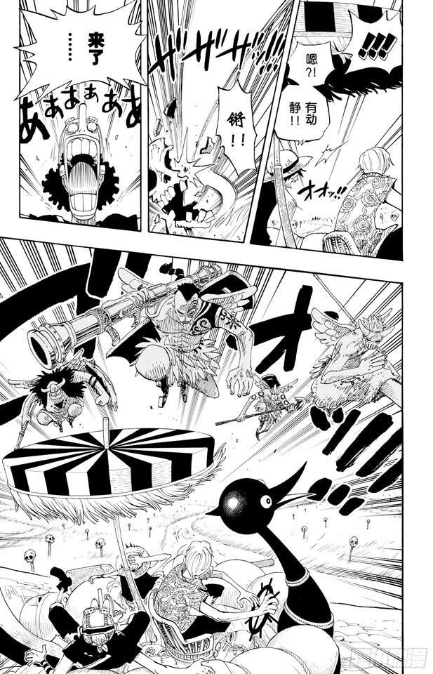 航海王漫画,第252话 JUNCTION5图