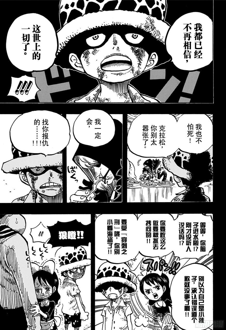 第762话 白之镇4