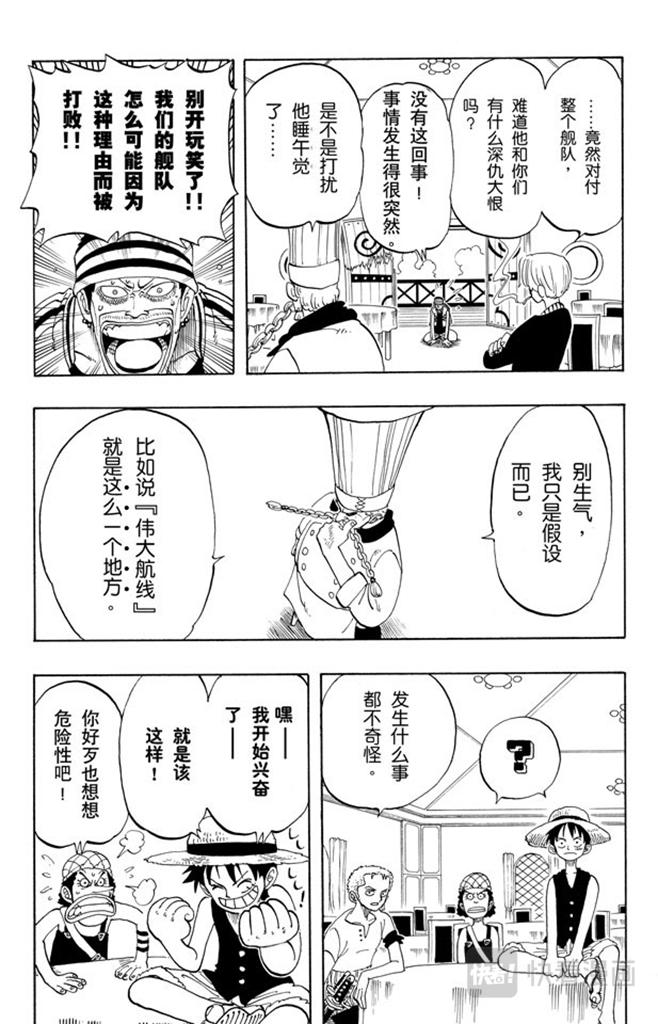第49话 暴风雨4