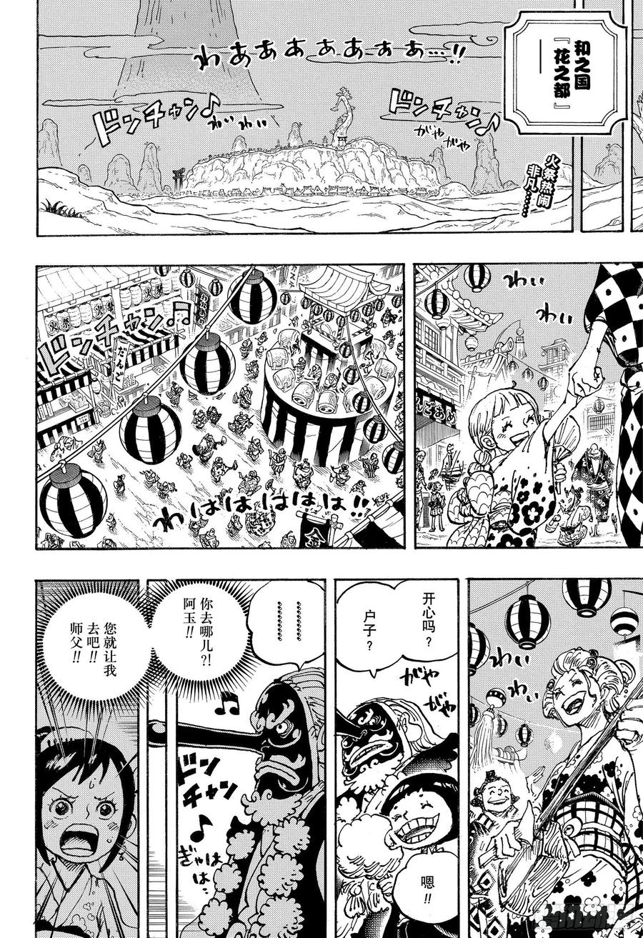 第1026话 天王山1