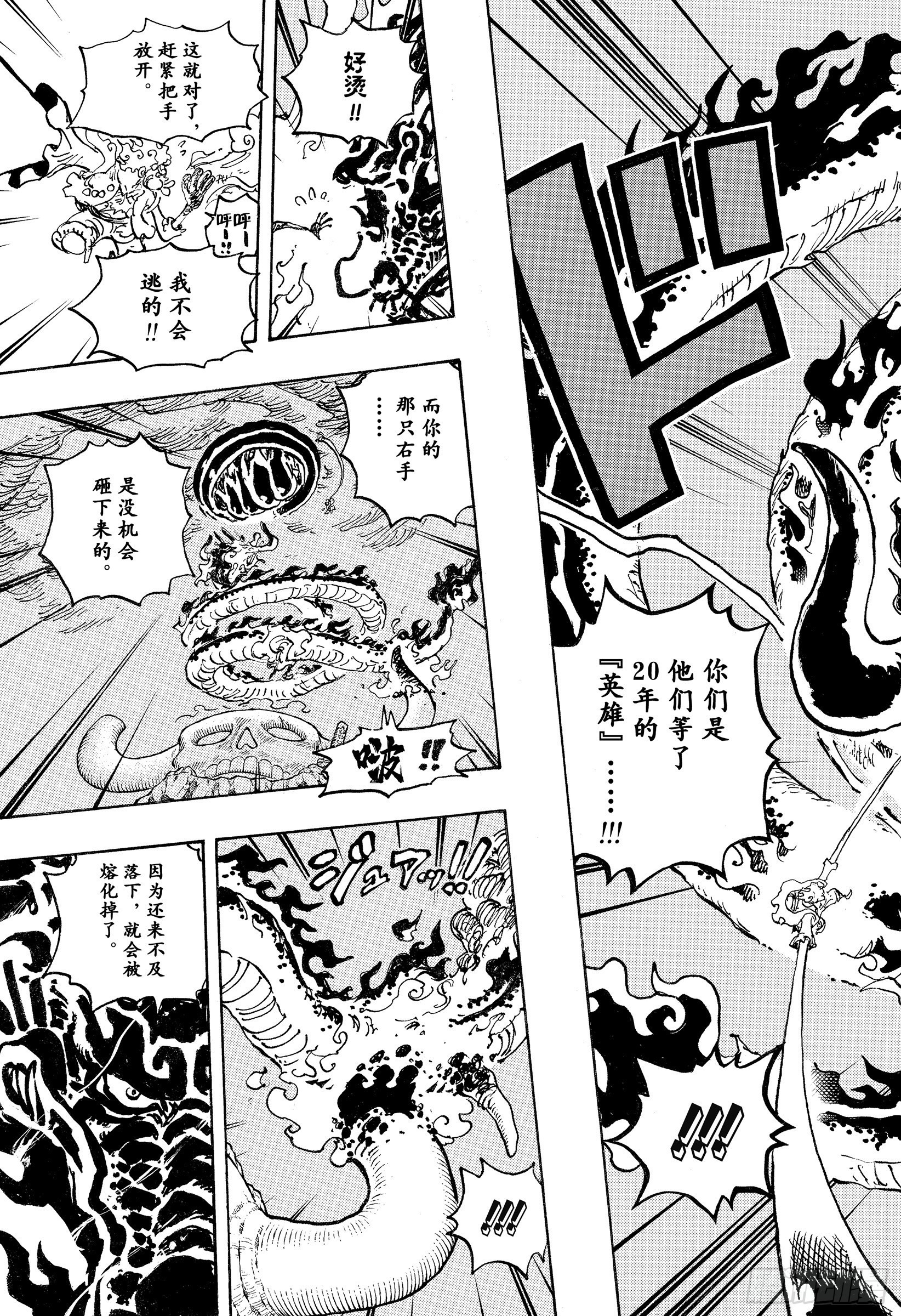 第1048话 二十年4