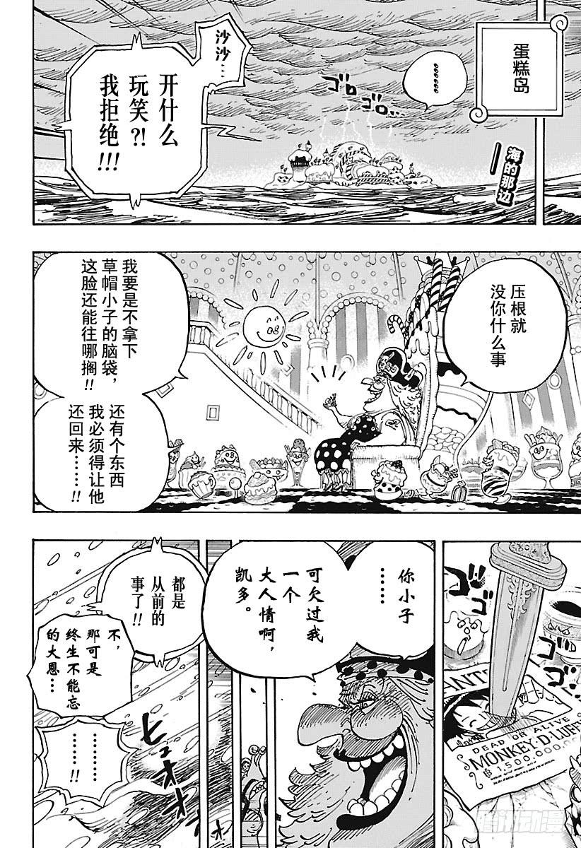 第907话 空的王座1