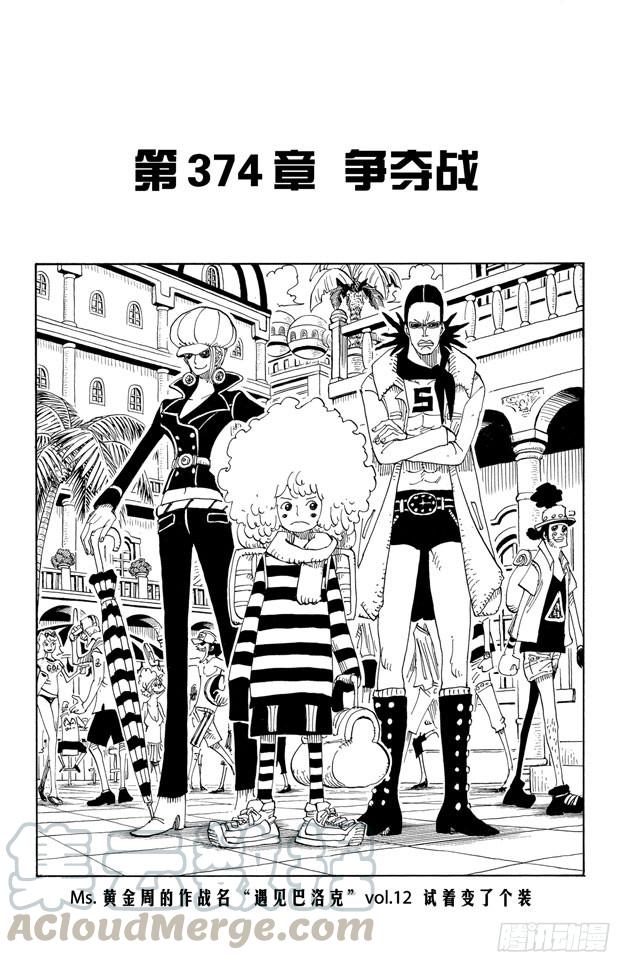 第374话 争夺战0