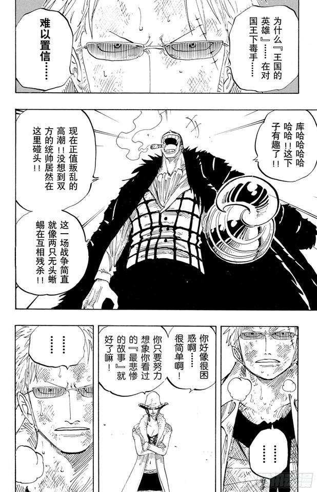 第197话 统帅们3