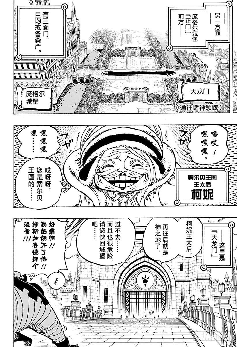 第908话 世界会议开幕3