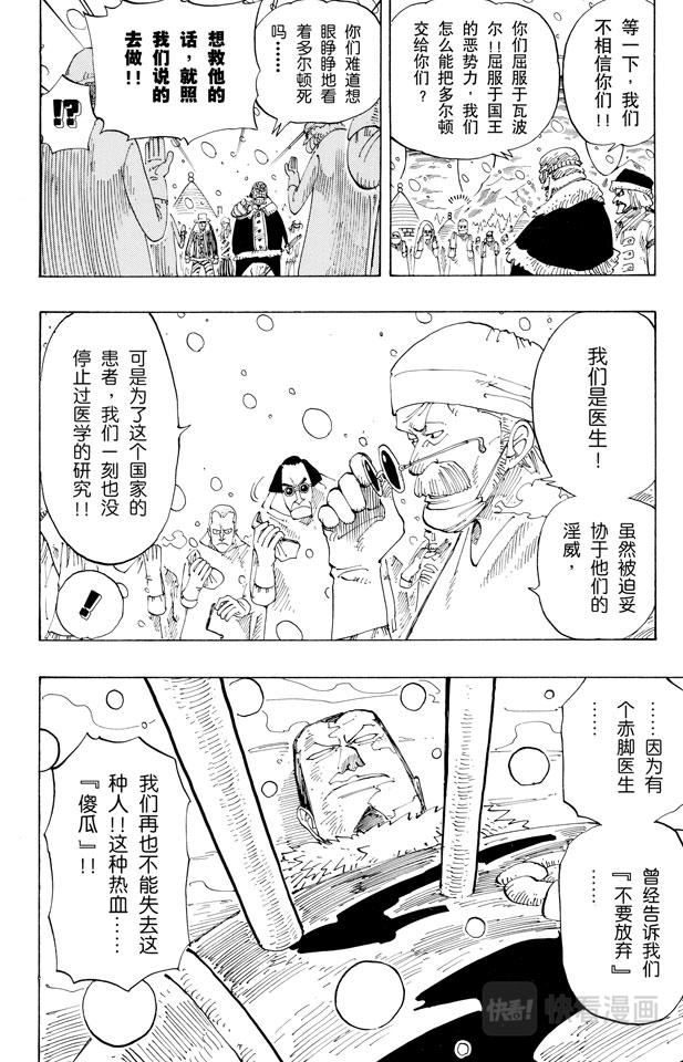 第147话 谎话连篇4