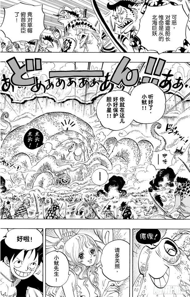 第636话 来自未来国的将军1