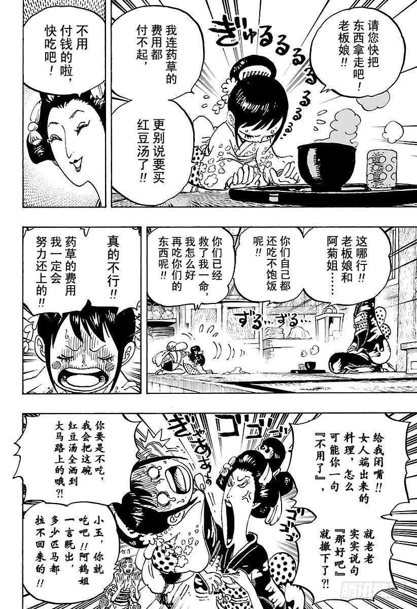 第914话 捡漏镇3