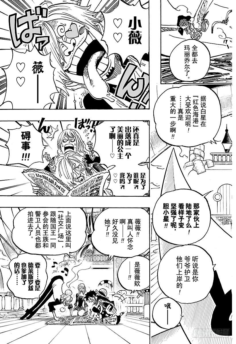 第910话 向和之国进发2