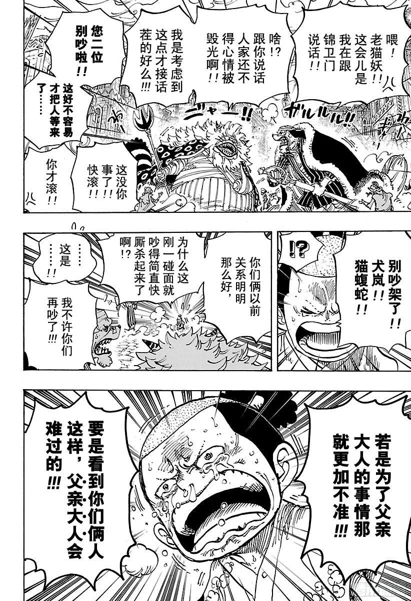 第817话 雾之雷藏4