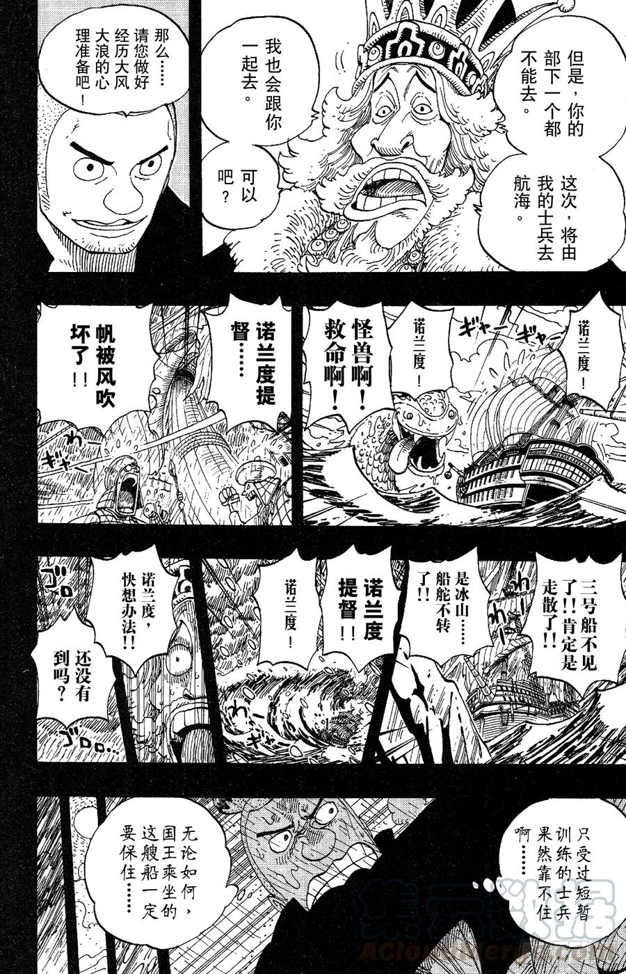 第292话 云遮月，难相逢3