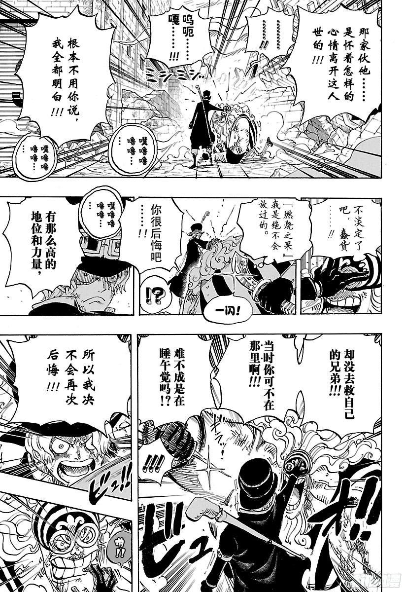 第792话 下跪4