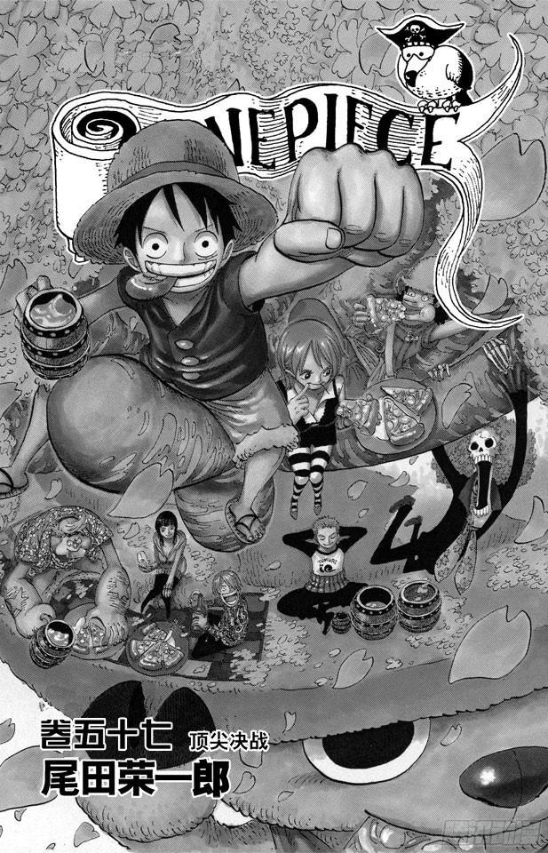 第552话 艾斯和白胡子3