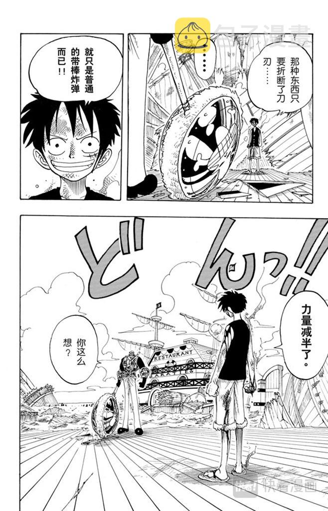 第65话 觉悟1
