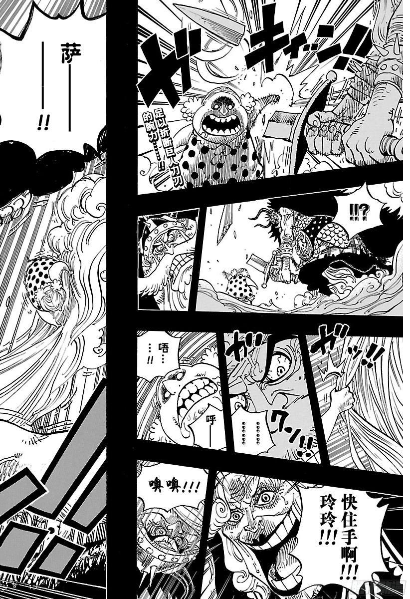 航海王热血航线体验服漫画,第867话 生日快乐2图