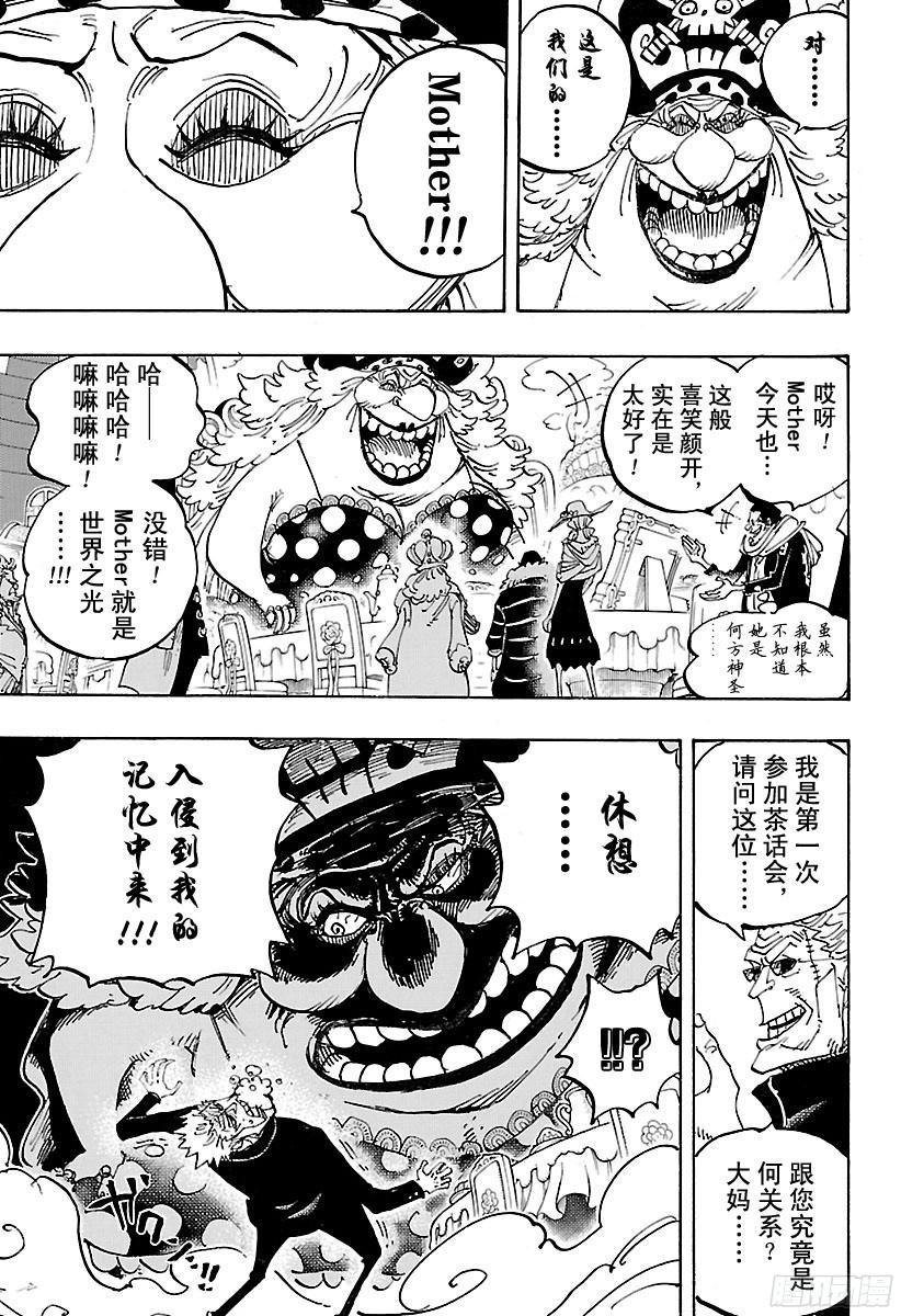第861话 演技派4