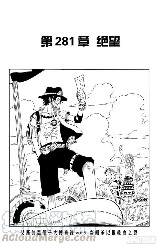 第281话 绝望0