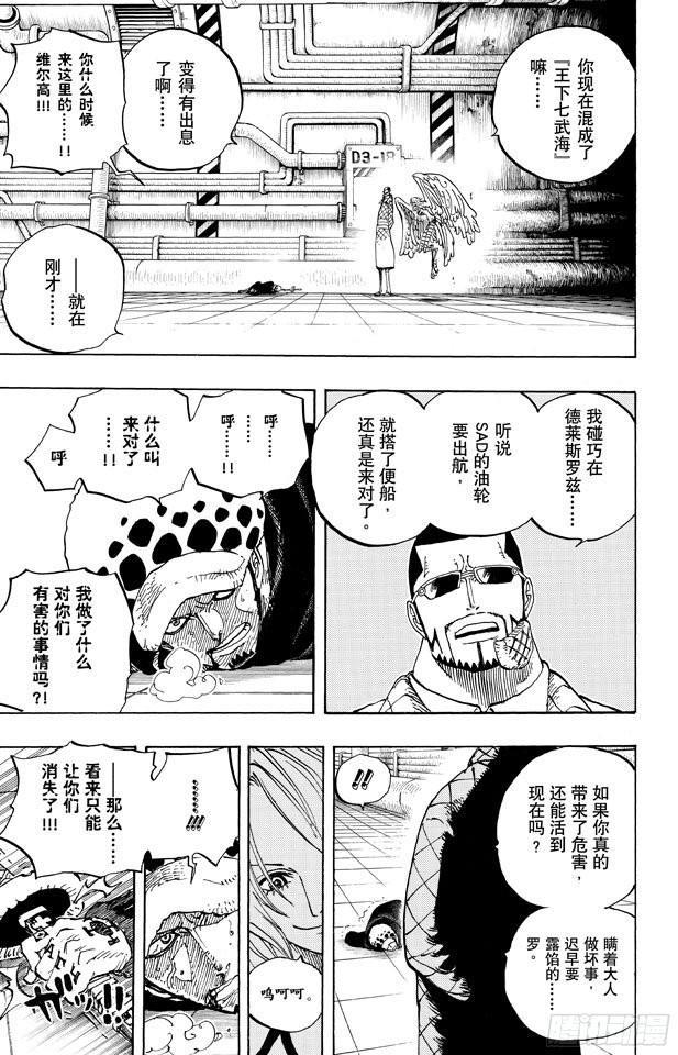 第671话 瓦斯之果2