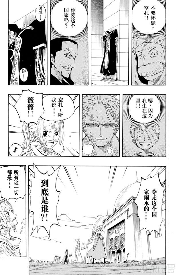 第197话 统帅们4