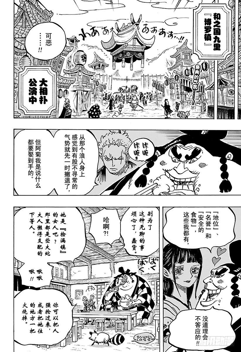 第915话 博罗镇1